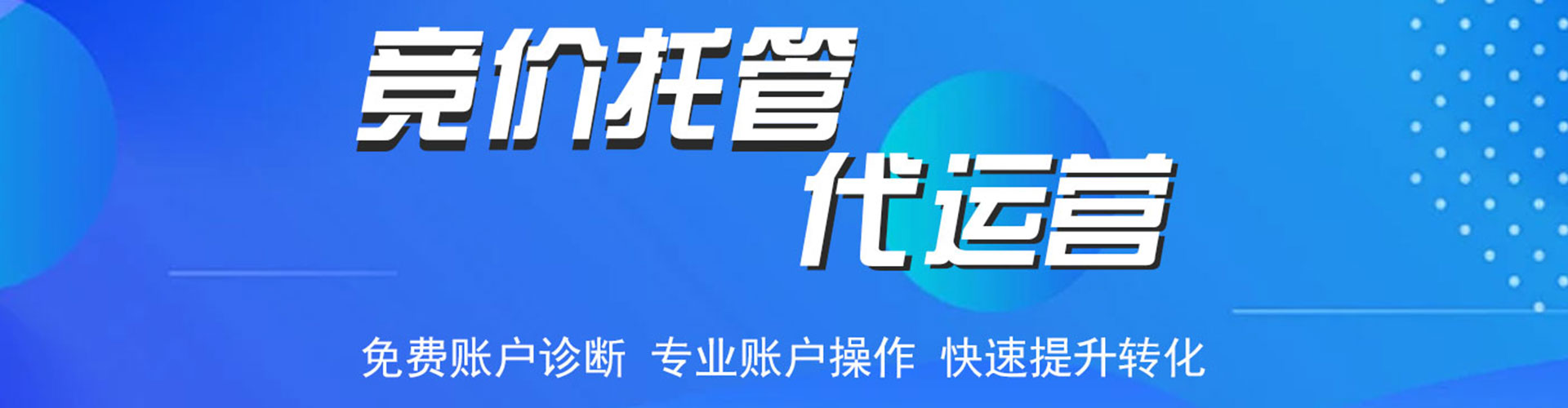 吴兴sem竞价员